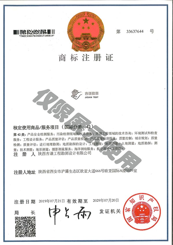 42类商标注册证.jpg